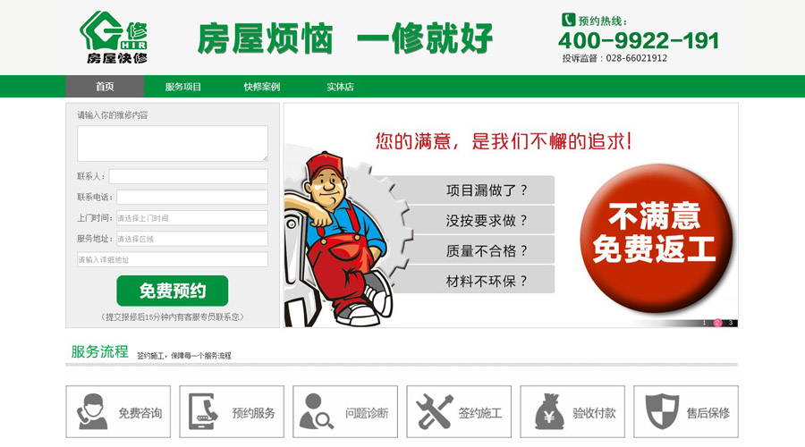 家具維修怎樣收費(fèi)，家具維修上門服務(wù)，家具維修師傅